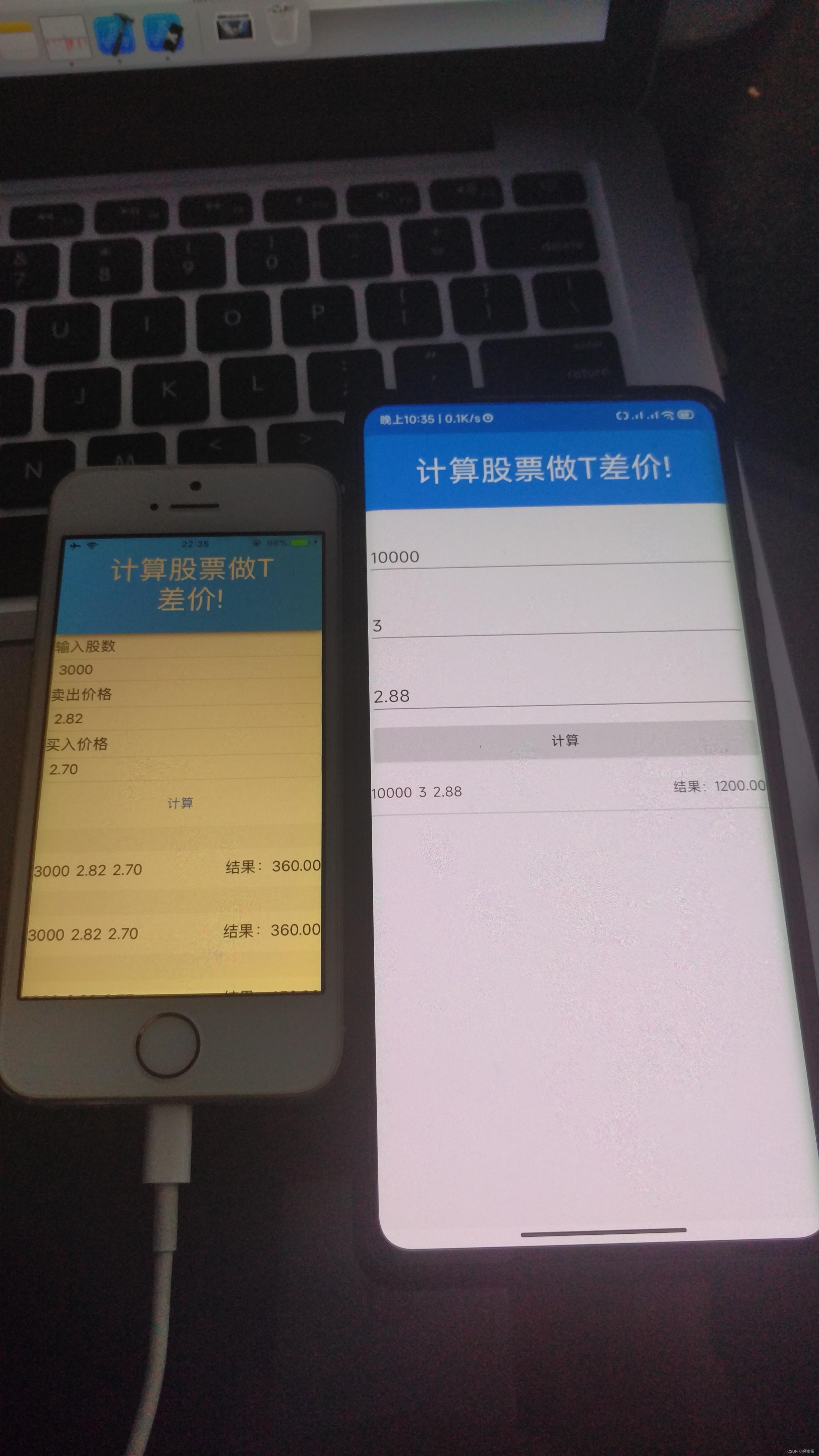 C#开发app在iphone真机上运行调试