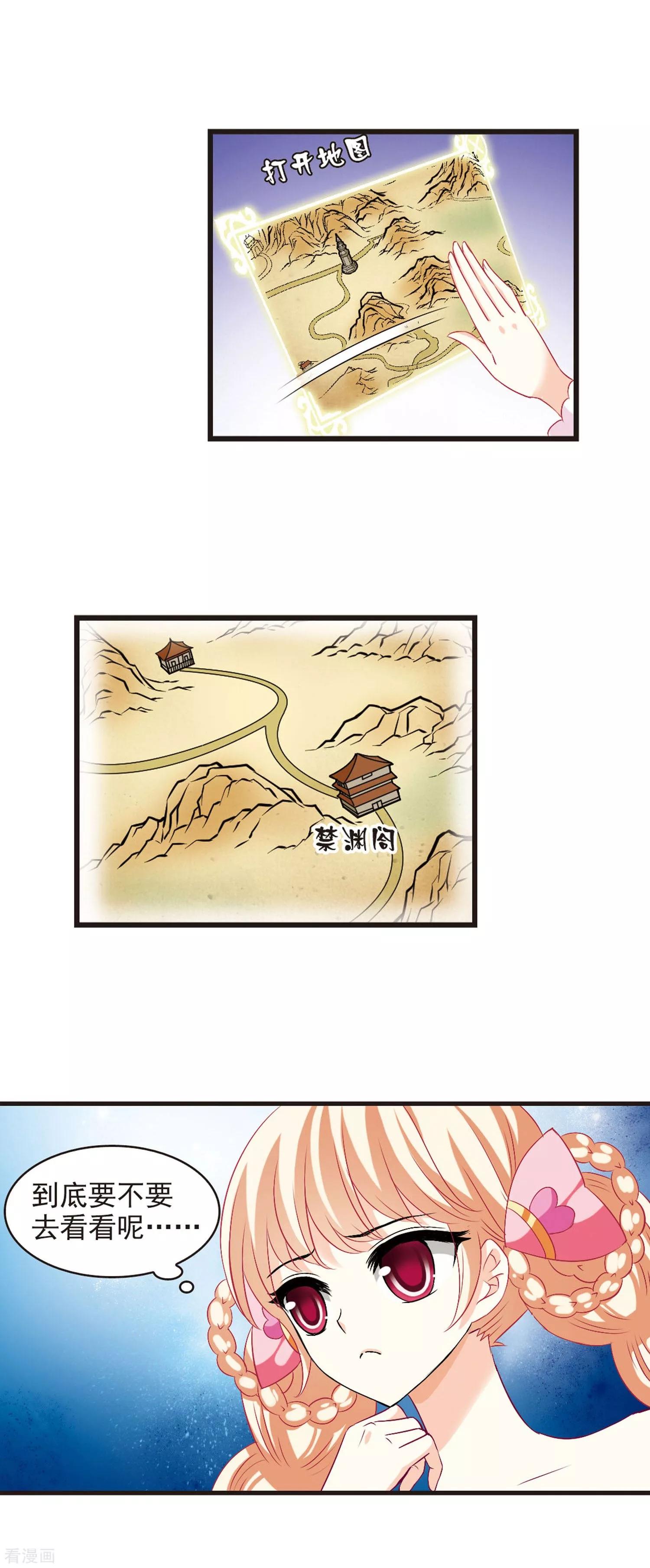 风起苍岚46话在线阅读,风起苍岚第二季81话的鲛人王小说