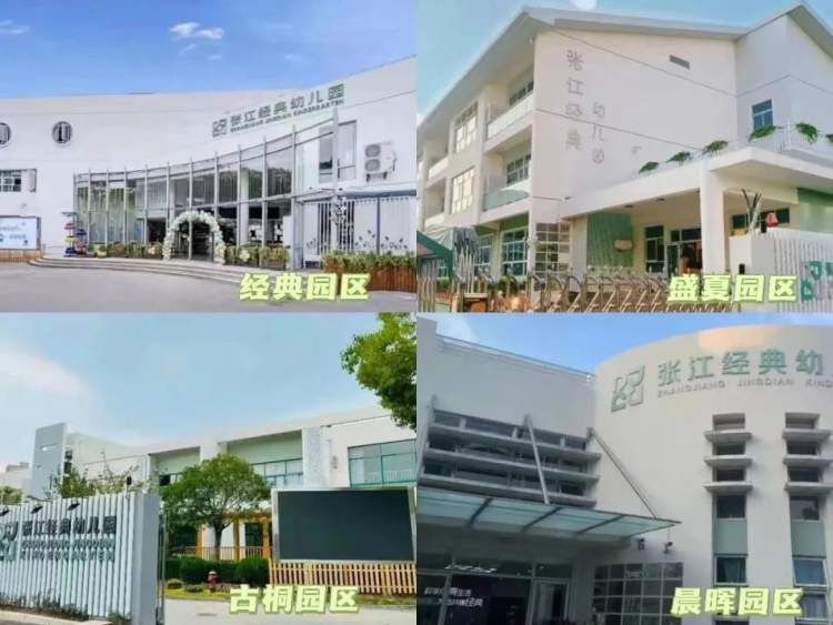 上海浦东最好的十大幼儿园,上海浦东新区最好的公办幼儿园