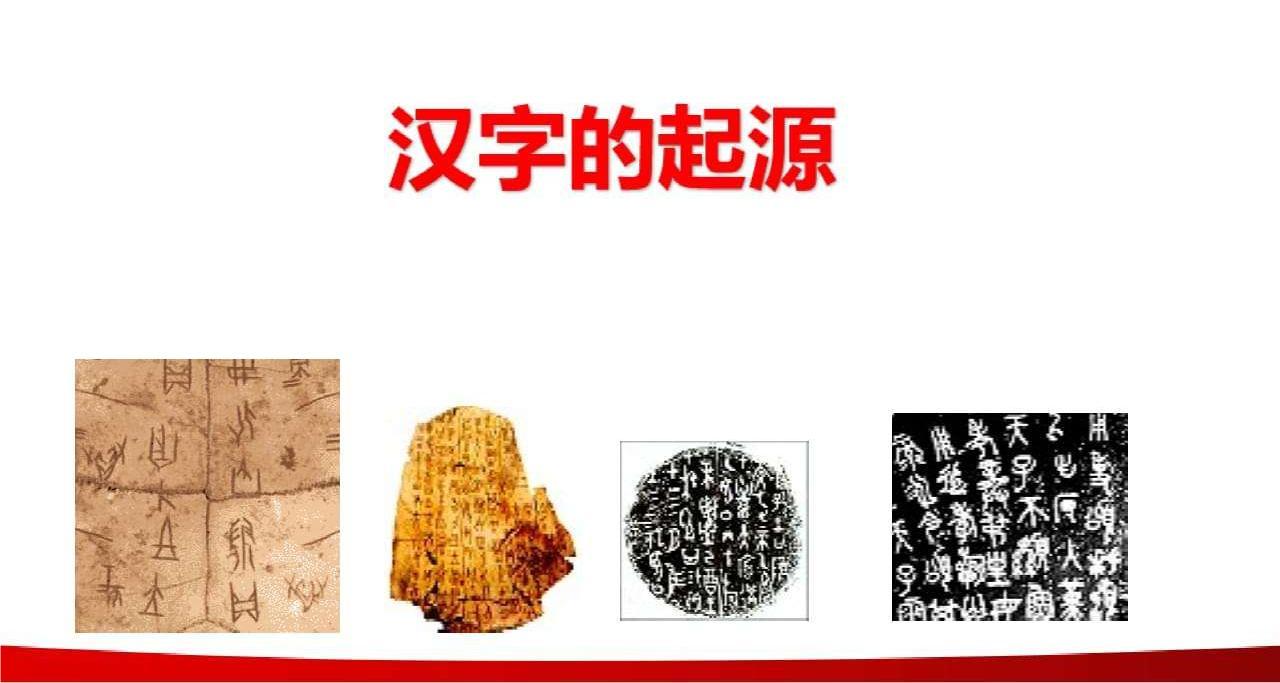 中国汉字史上最奇葩的27个汉字,汉字演变过程中典型的五个汉字