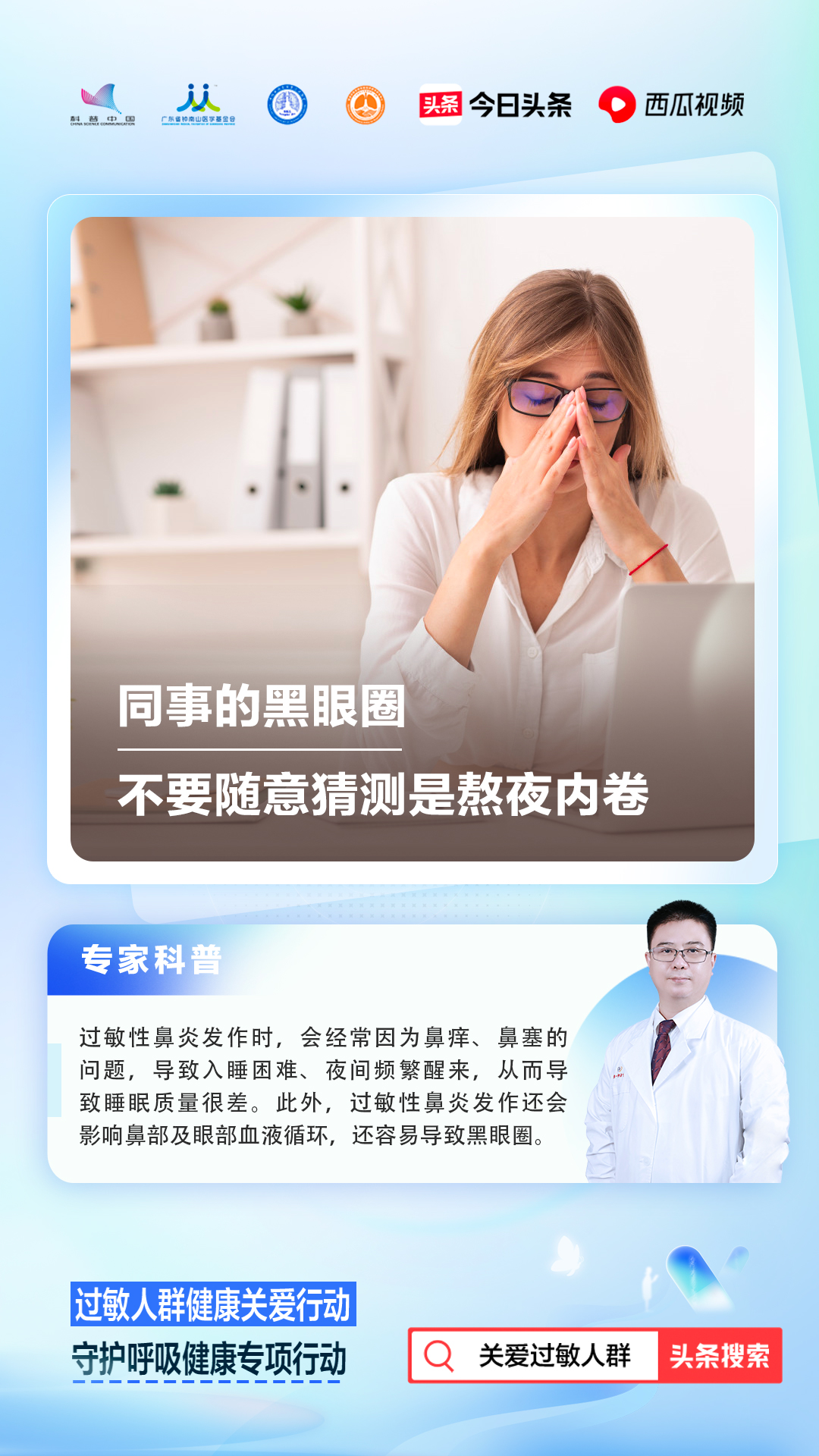 皮肤过敏痒一招就消除的方法,过敏皮肤痒怎么办最快速解决