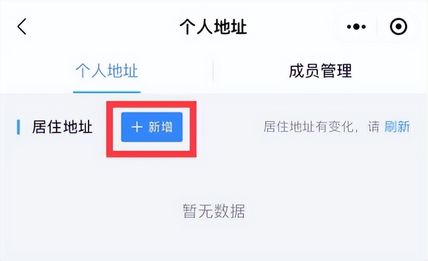 粤居码怎样申请登记,粤居码申领如何注销