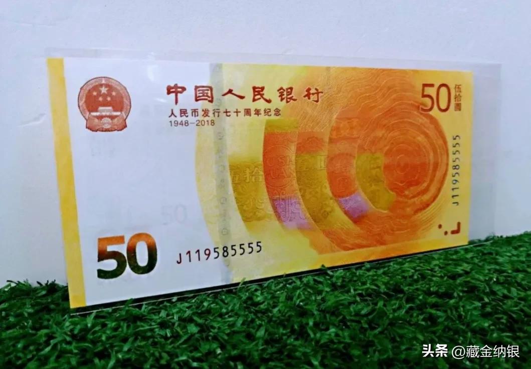 建党70周年纪念钞,70周年纪念钞还会涨吗