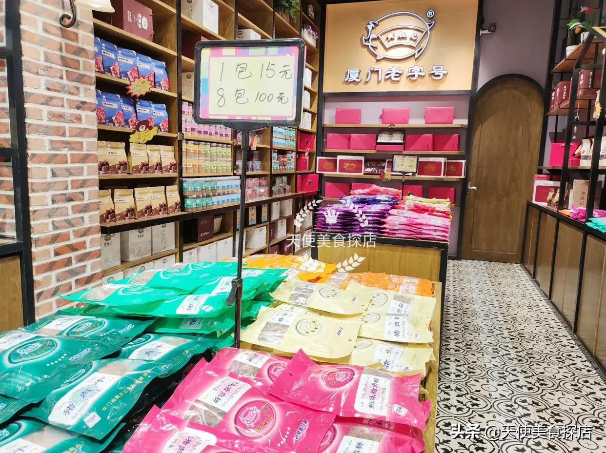 厦门中山路伴手礼店铺推荐,厦门中山路伴手礼必买清单