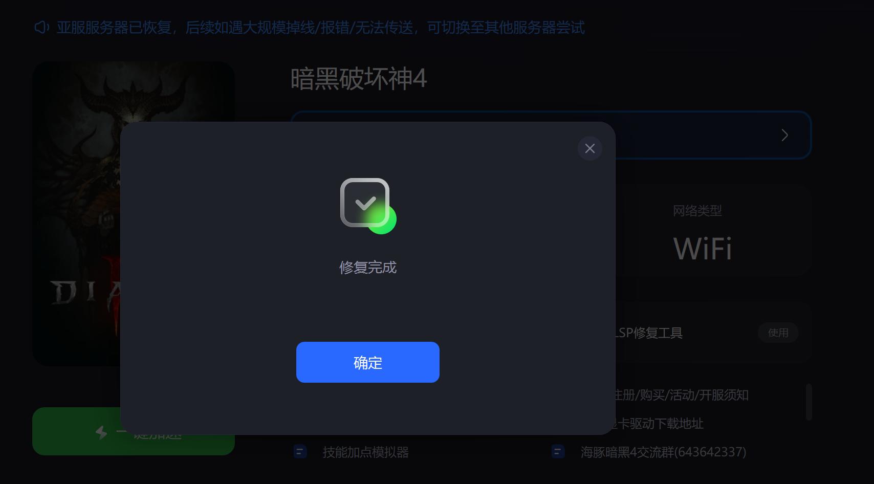 暗黑破坏神4低配置优化,暗黑破坏神4帧数太低