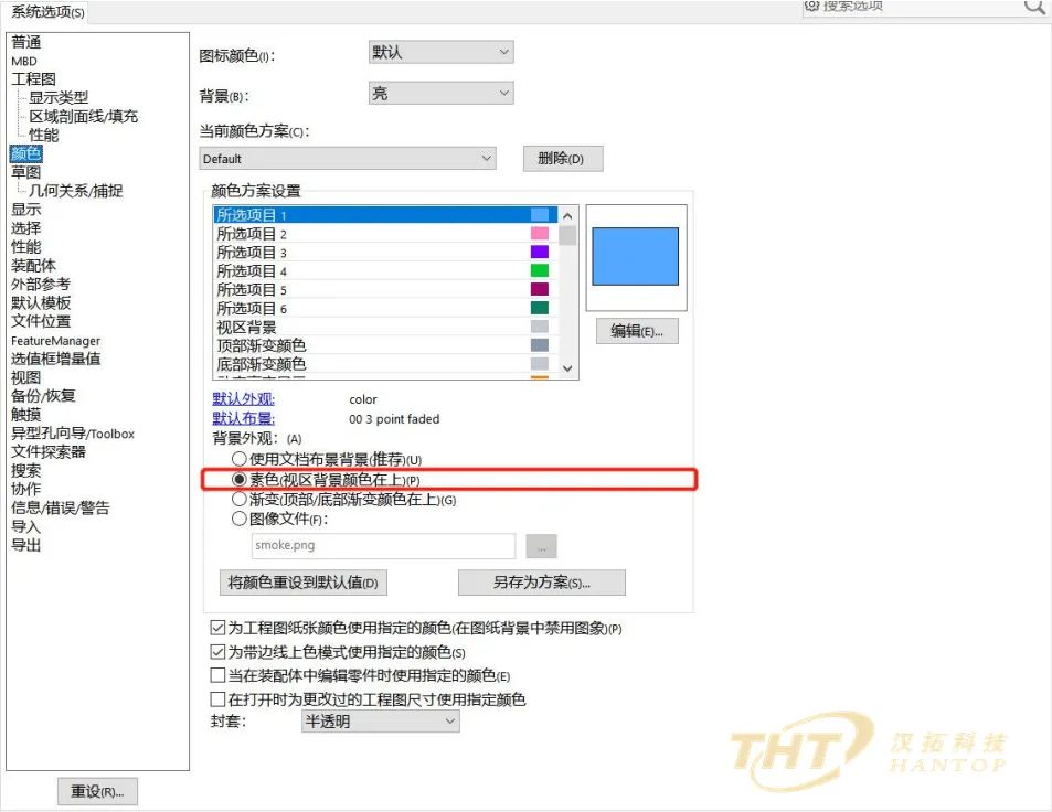 解决solidworks输入尺寸卡顿问题,solidworks2018win10卡顿