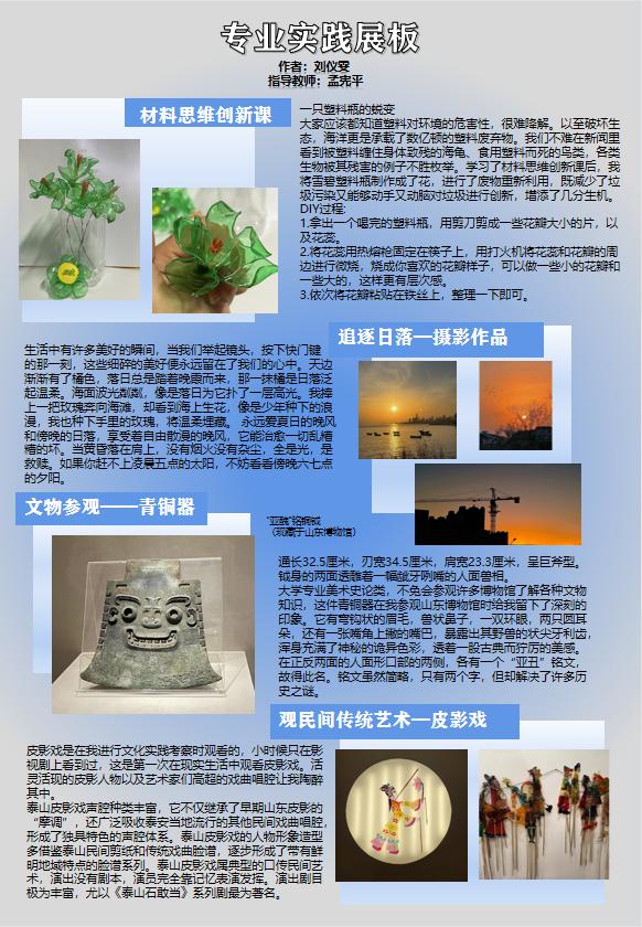 中国美术学院毕业作品展,山东艺术学院油画毕业展