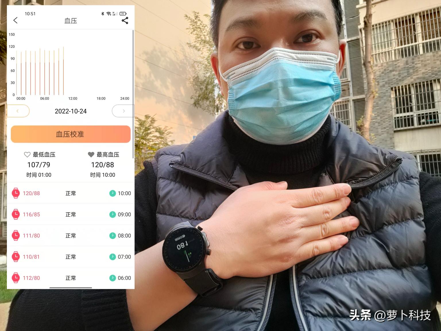 罗能和dido血压监测手表对比评测,dido手环测血压手表好用吗