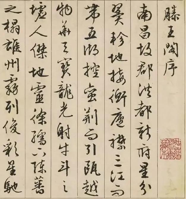 五他,五个书法家