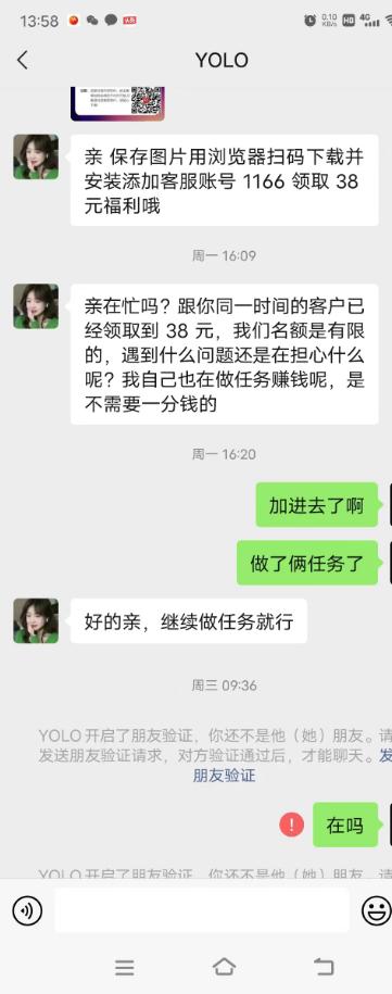 我亲身经历的网络诈骗--抖音任务篇