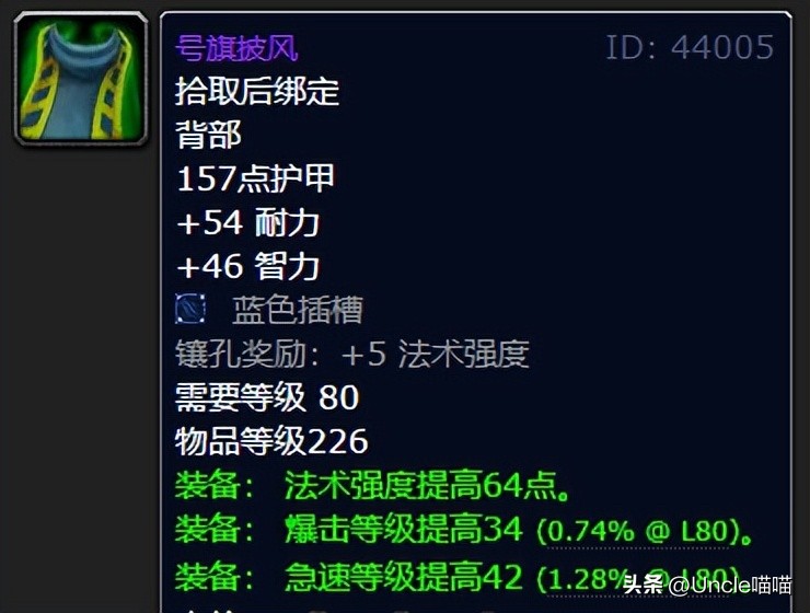 魔兽WLK怀旧服：P1最值得购入的5大极品装备，苦痛徽记之戒上榜