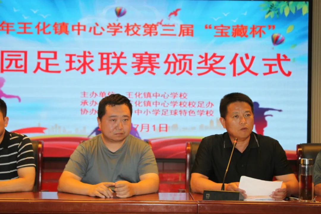 阜南小学足球赛,阜南县足球比赛2018年