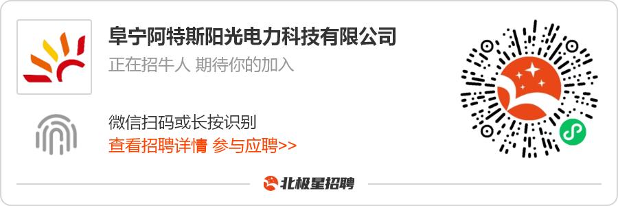 龙头名企|阿特斯阳光电力科技有限公司区域生产基地招聘信息
