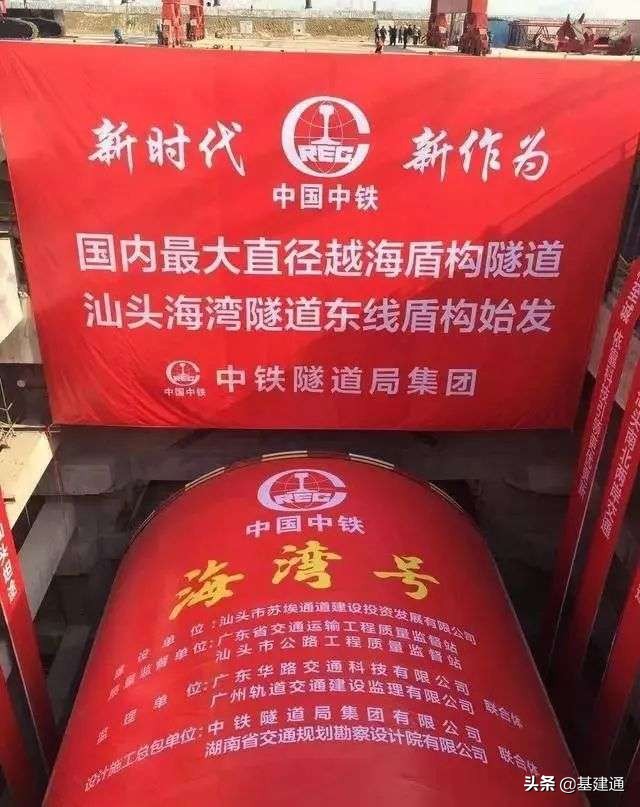 中铁隧道局和大桥局,中铁隧道和上海隧道