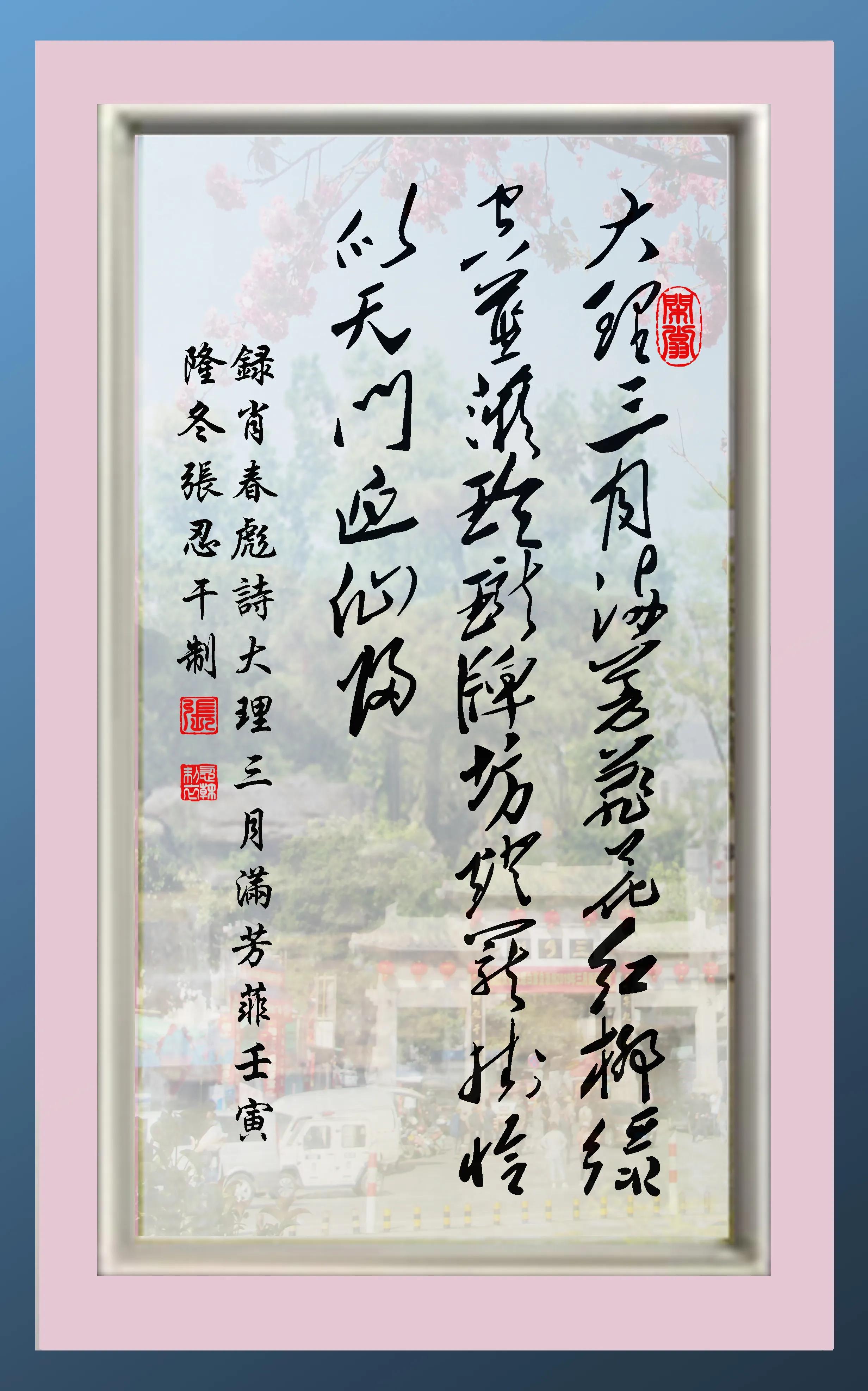 【松柏】诗图战友情（二十三）大理三月街