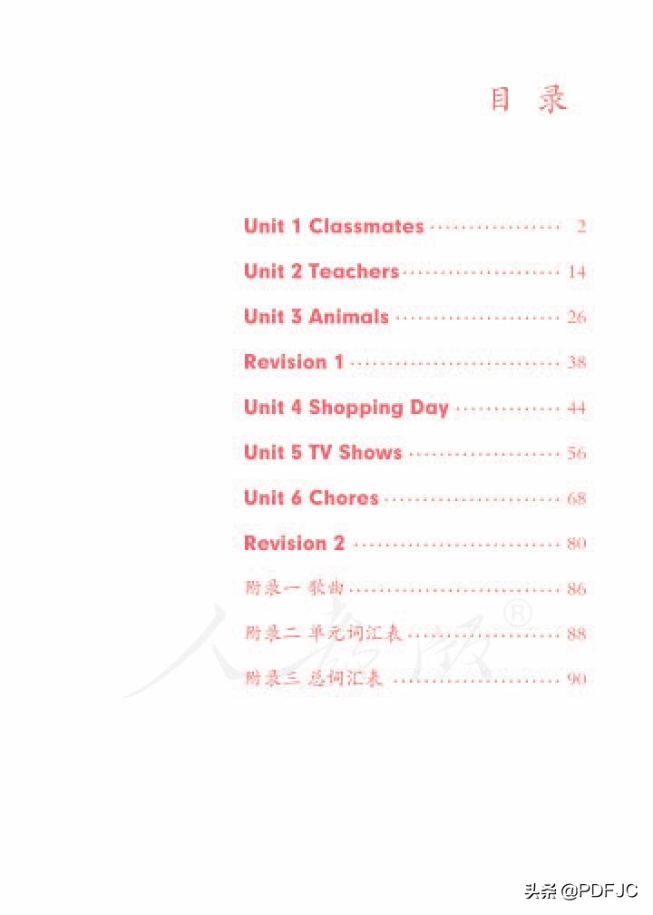 统编人教部编版小学英语5年级上册学期电子版教材课本分享