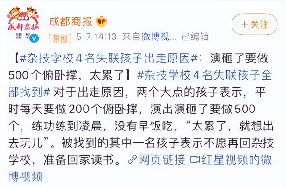 杂技失误女演员高空坠亡死因反转,观众还原女杂技演员坠亡事件