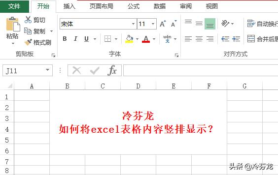excel表格怎么把竖排内容变成横排,excel表格怎么把竖排内容弄横排