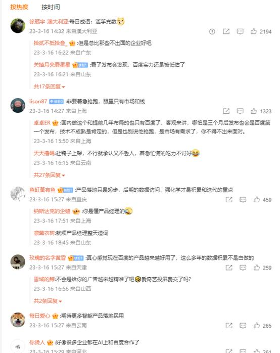 百度究竟是做什么的,百度目前在做什么