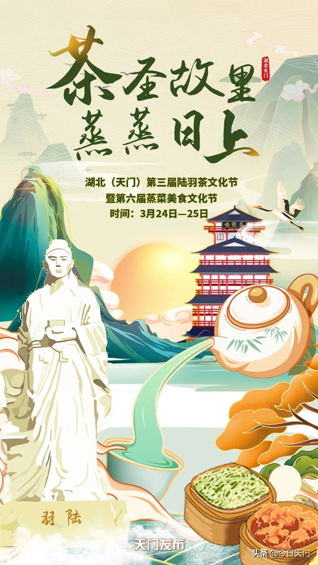 全省放心消费创建总体目标,湖北省放心消费示范单位