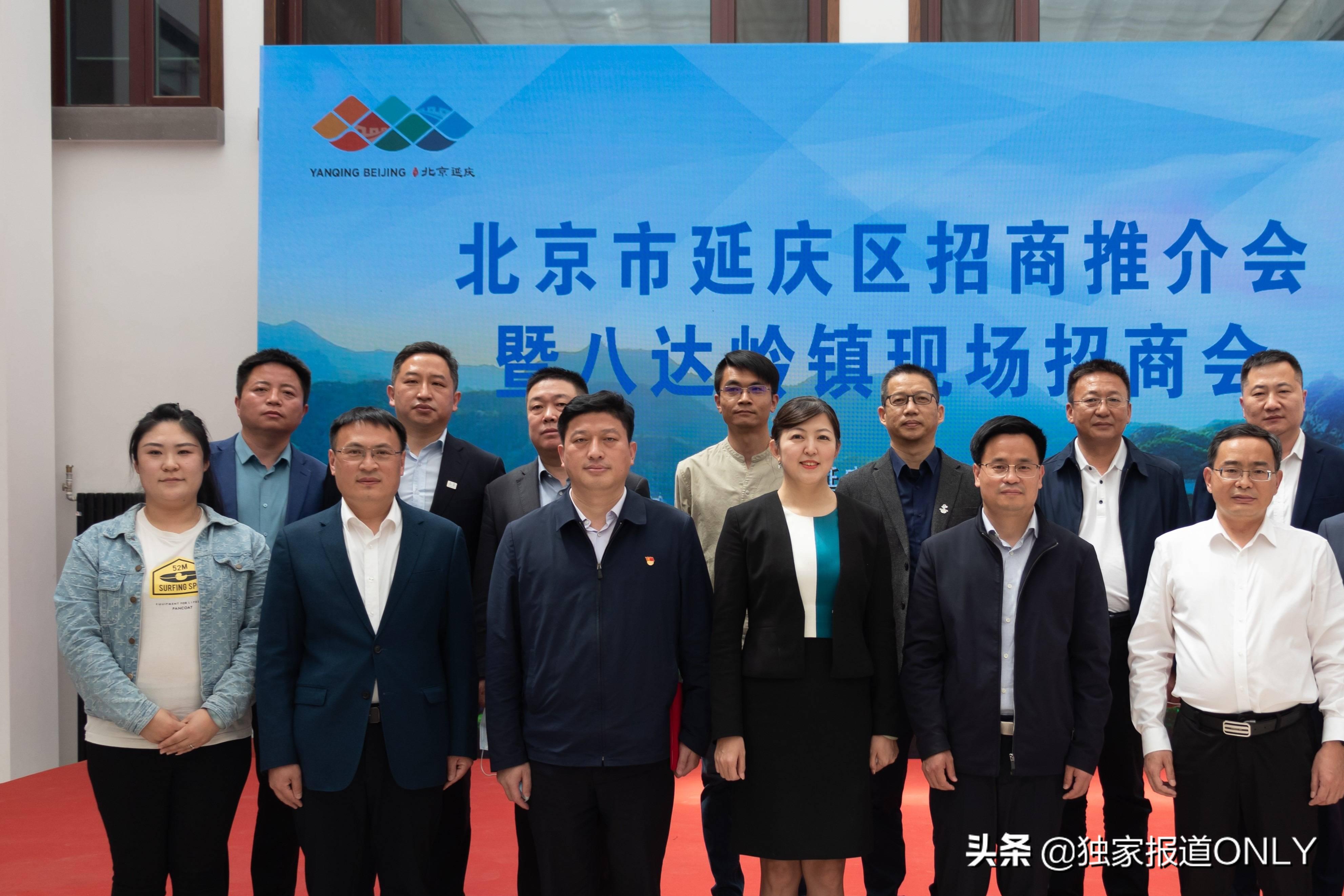 北京市延庆区八达岭镇争做区域经济建设“排头兵”