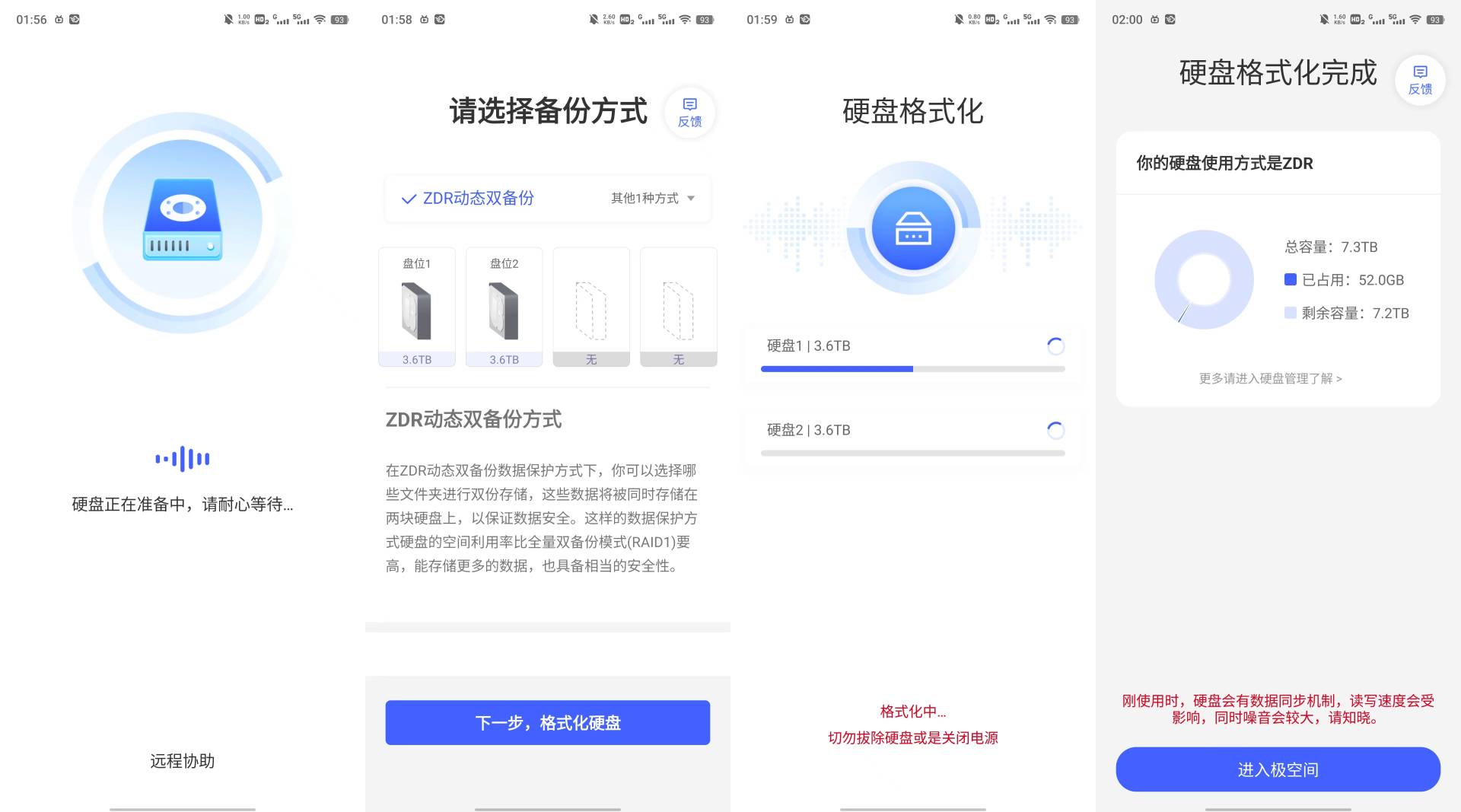 极空间nasz4pro深度评测,nas选择哪家的好