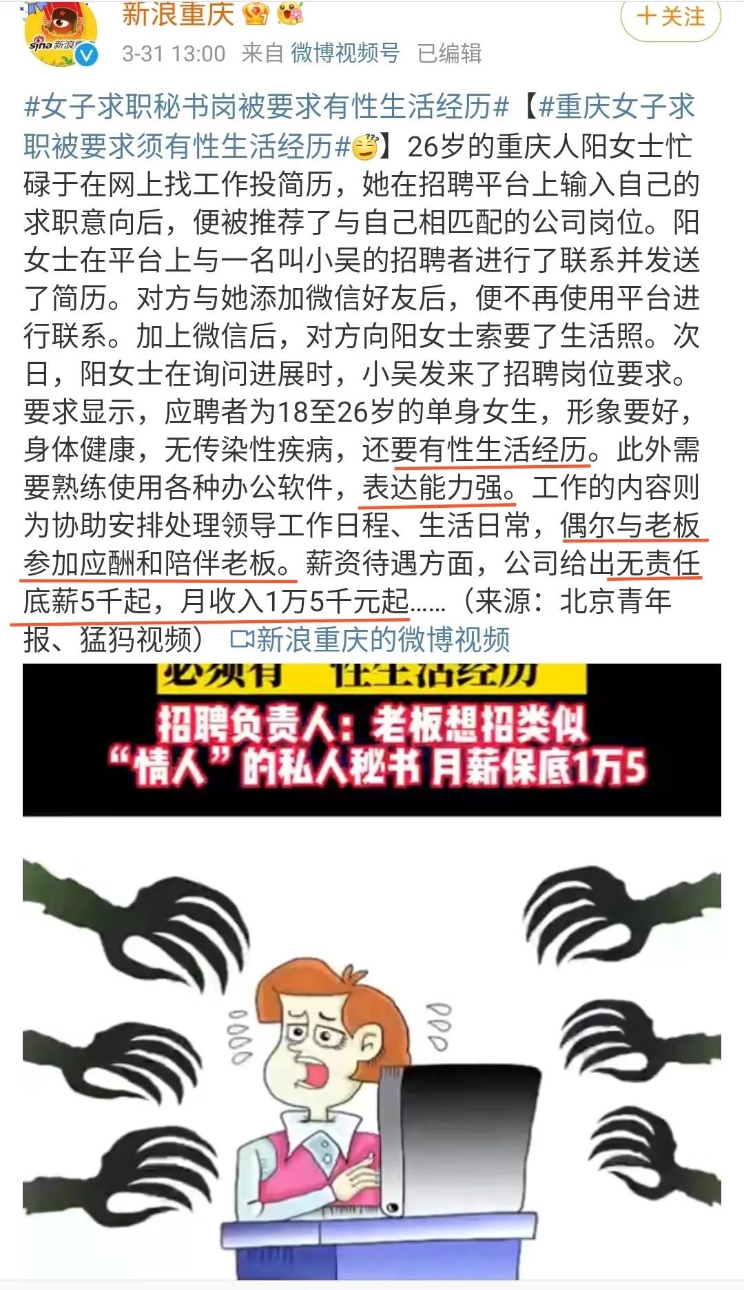 应聘秘书的奇葩经历,应聘秘书的心理准备