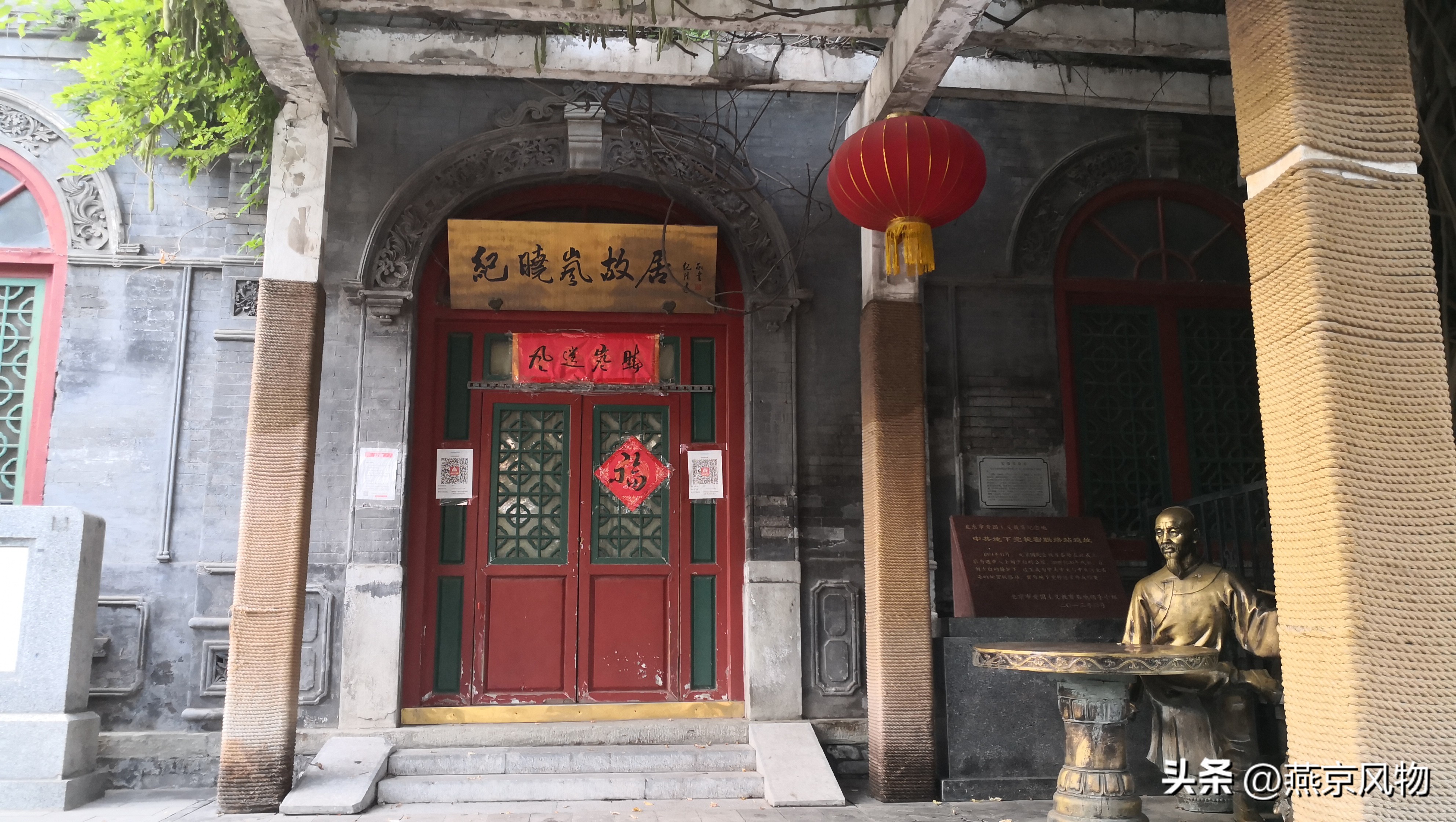 北京琉璃厂的一家老字号,正宗老北京琉璃厂