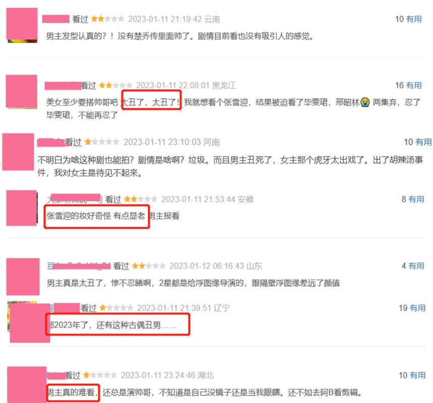 《择君记》首波口碑出炉了!观众的打分评价都“一针见血”