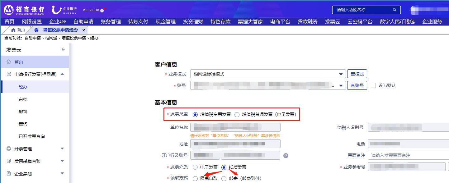 银行手续费没有发票可以税前扣除,收到银行金融服务费发票如何做账