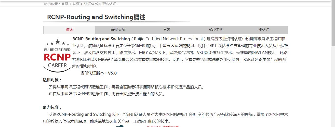 华为h3c认证全国有多少,华为h3c锐捷网速测试