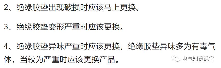 配电室绝缘垫绝缘测试,绝缘毯和绝缘垫有什么区别