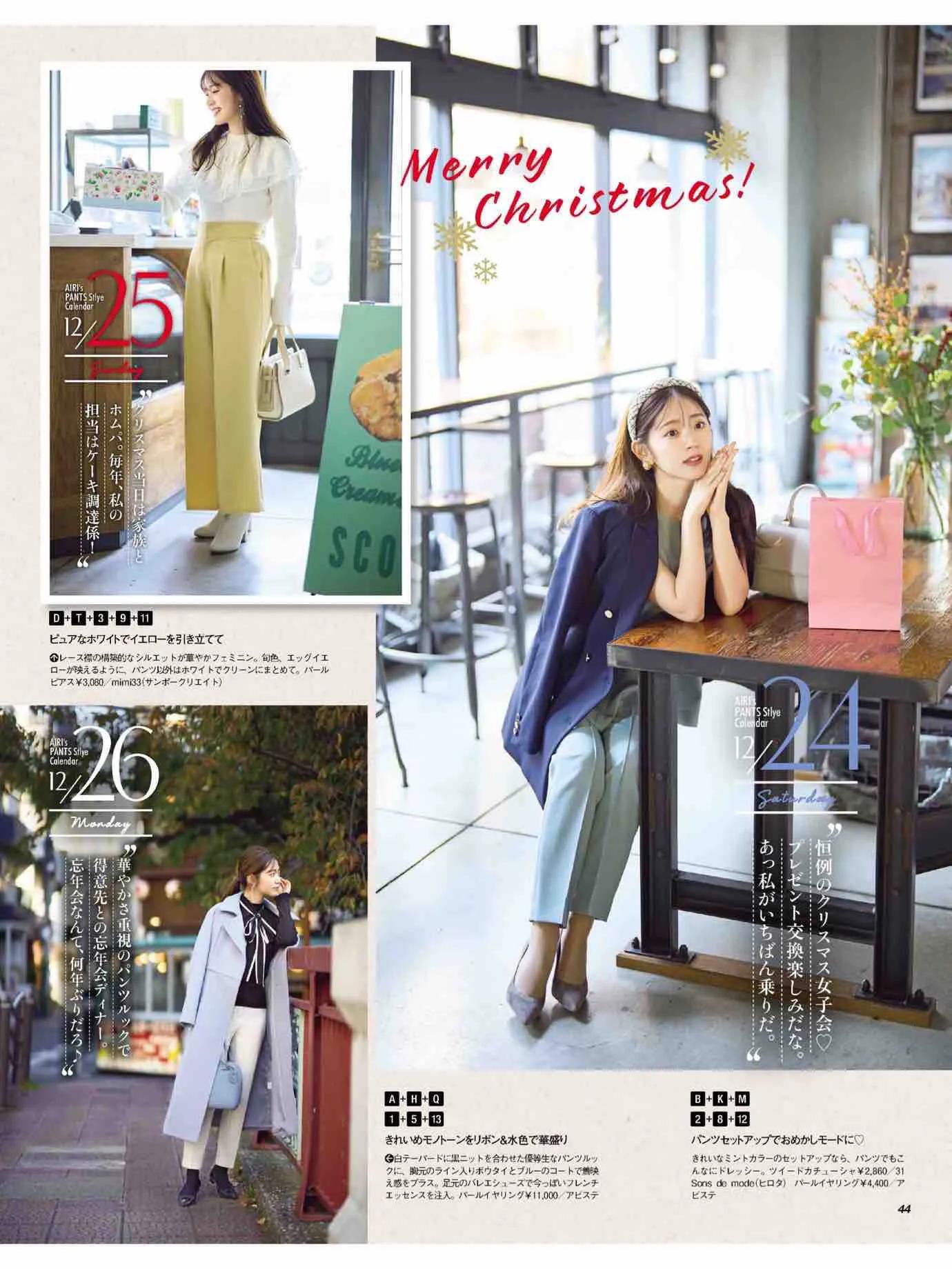 日本时尚杂志《美人百花》2023/1