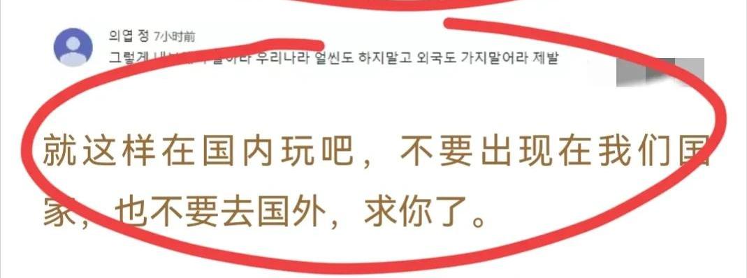 中国人给韩国送钱，韩国网友却直言，中国人不要来我们不欢迎！