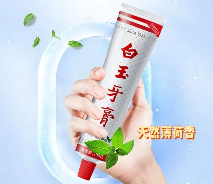 牙膏你不知道的新用途,牙膏的十大隐藏功能