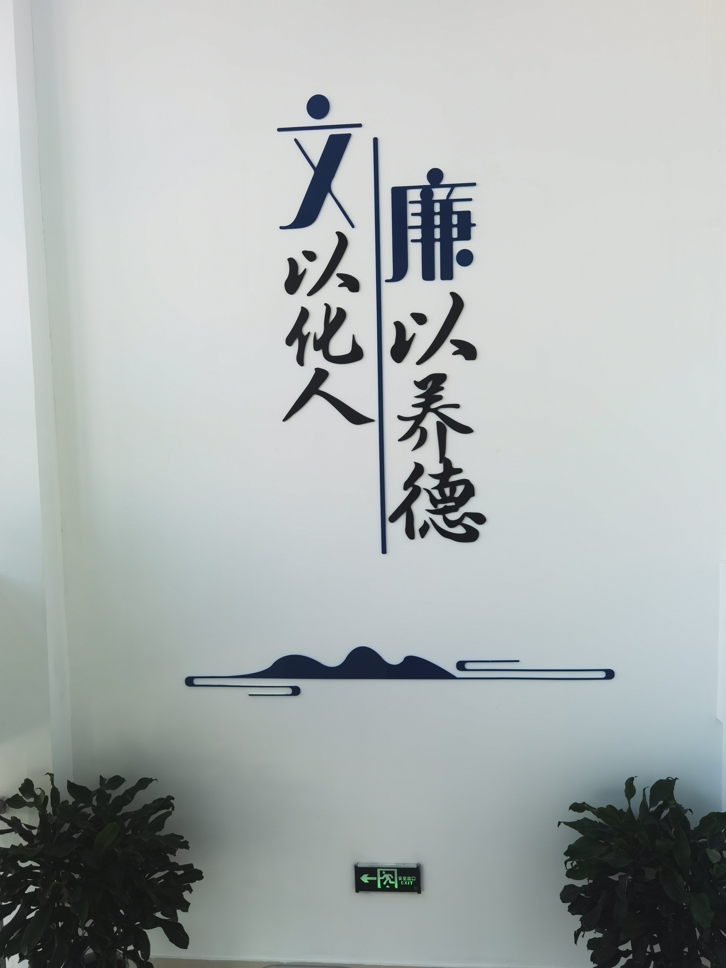 邮储银行党风廉政宣传教育月,银行党风廉政宣传教育活动简报