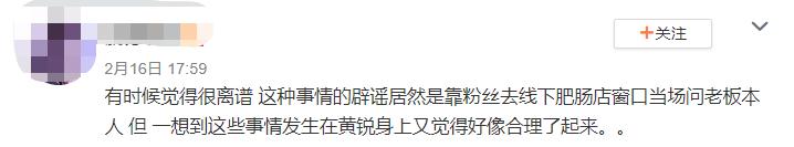 黄锐张星特直播录屏,张星特黄锐连麦回放