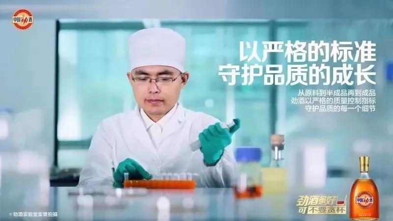 品质生活劲酒,30年匠心酿造铸就劲酒健康品质