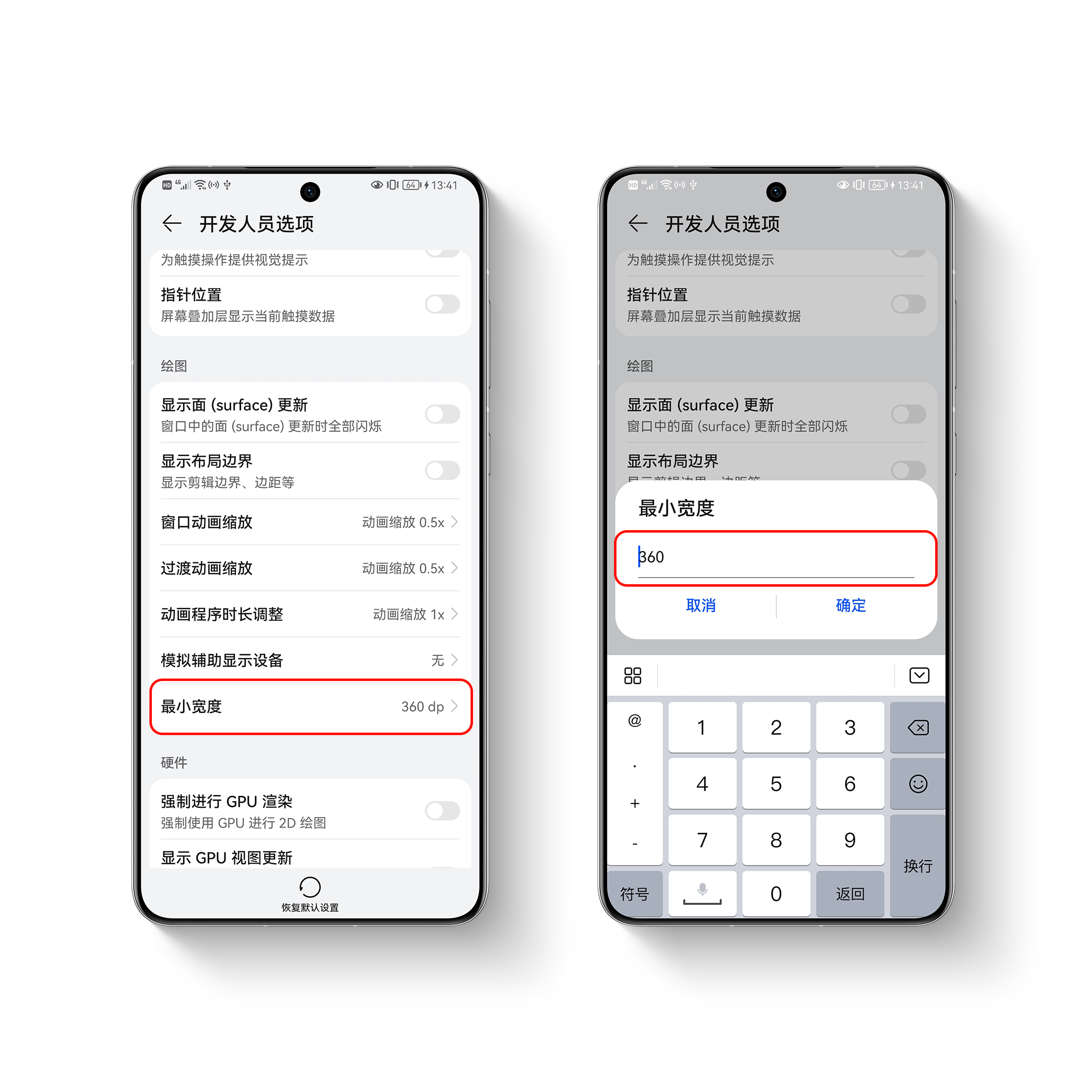 华为玩机小技巧：桌面图标大小完美缩放教程