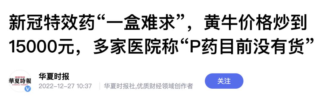 新冠治疗药物paxlovid有效吗,新冠特效药paxlovid