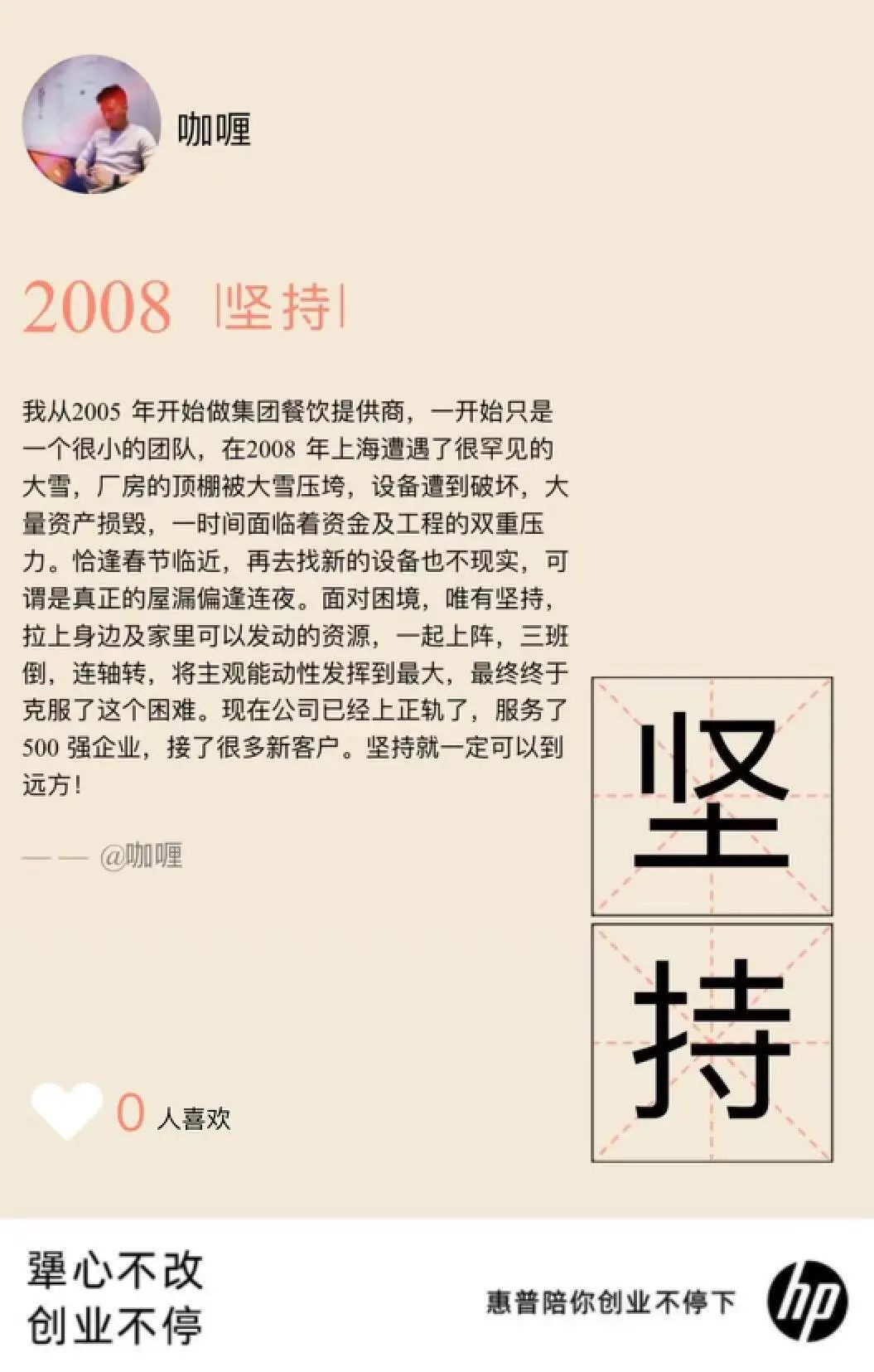 和创业失败的人谈创业,和创业的人在一起很累