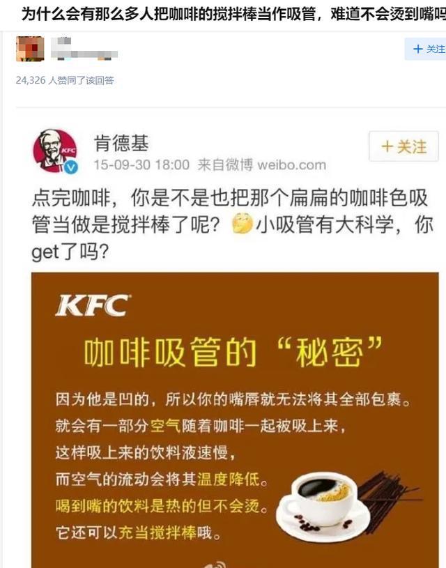肯德基吸管事件后续,被肯德基骂出来原视频