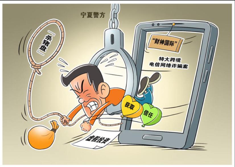 安宁公安分局侦破电信诈骗案,最近侦破的电信网络诈骗案