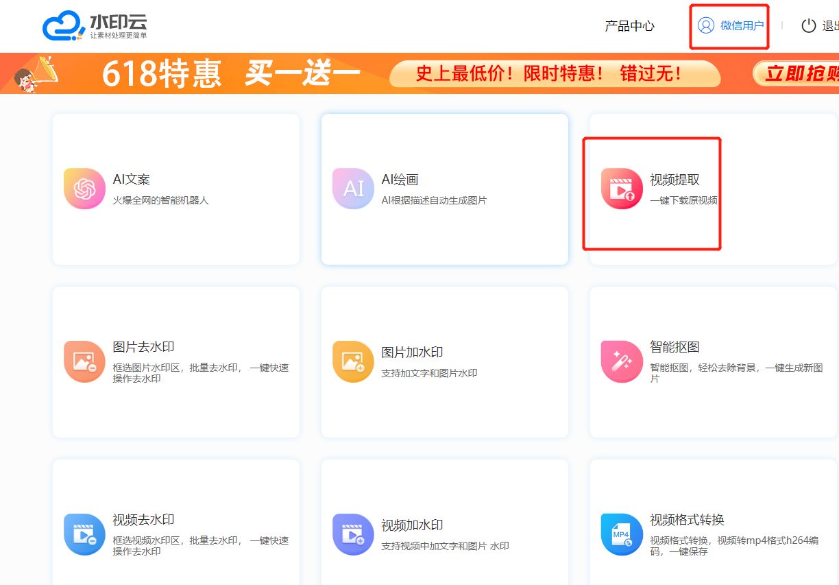 在线网页视频提取工具哪个好用?一键提取