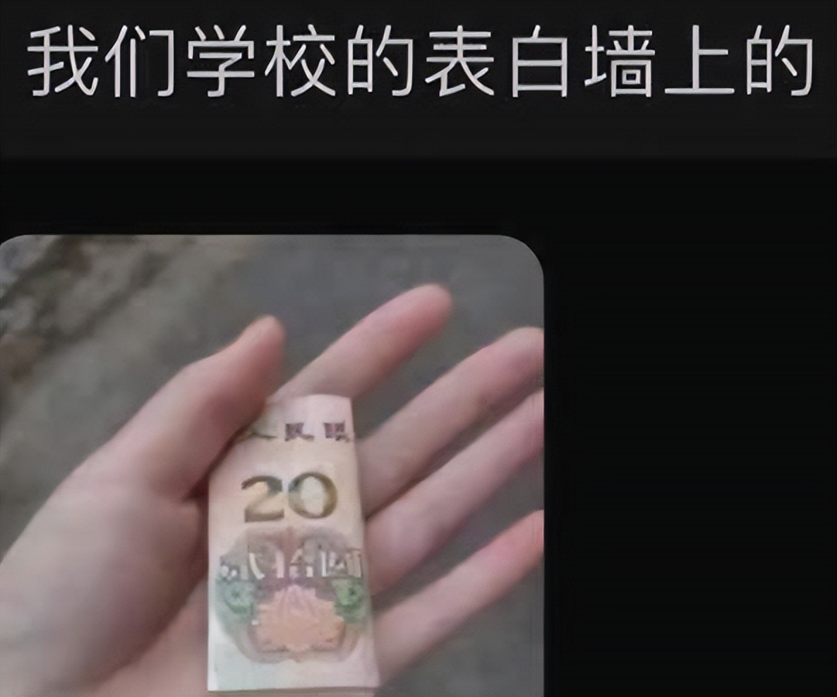 “校园里的钱不要随便捡，否则期末考要凉！”大四学长何出此言？