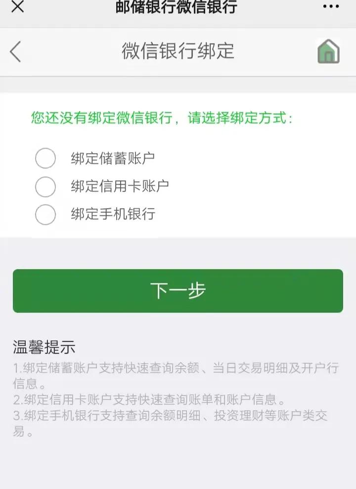 怎么在微信里面看到银行卡的余额,微信怎样直接用银行卡支付