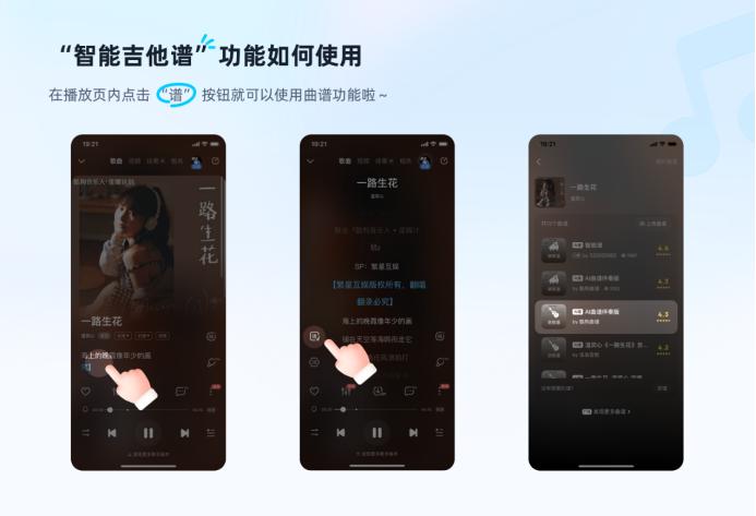 酷狗音乐智能校正,酷狗智能曲谱