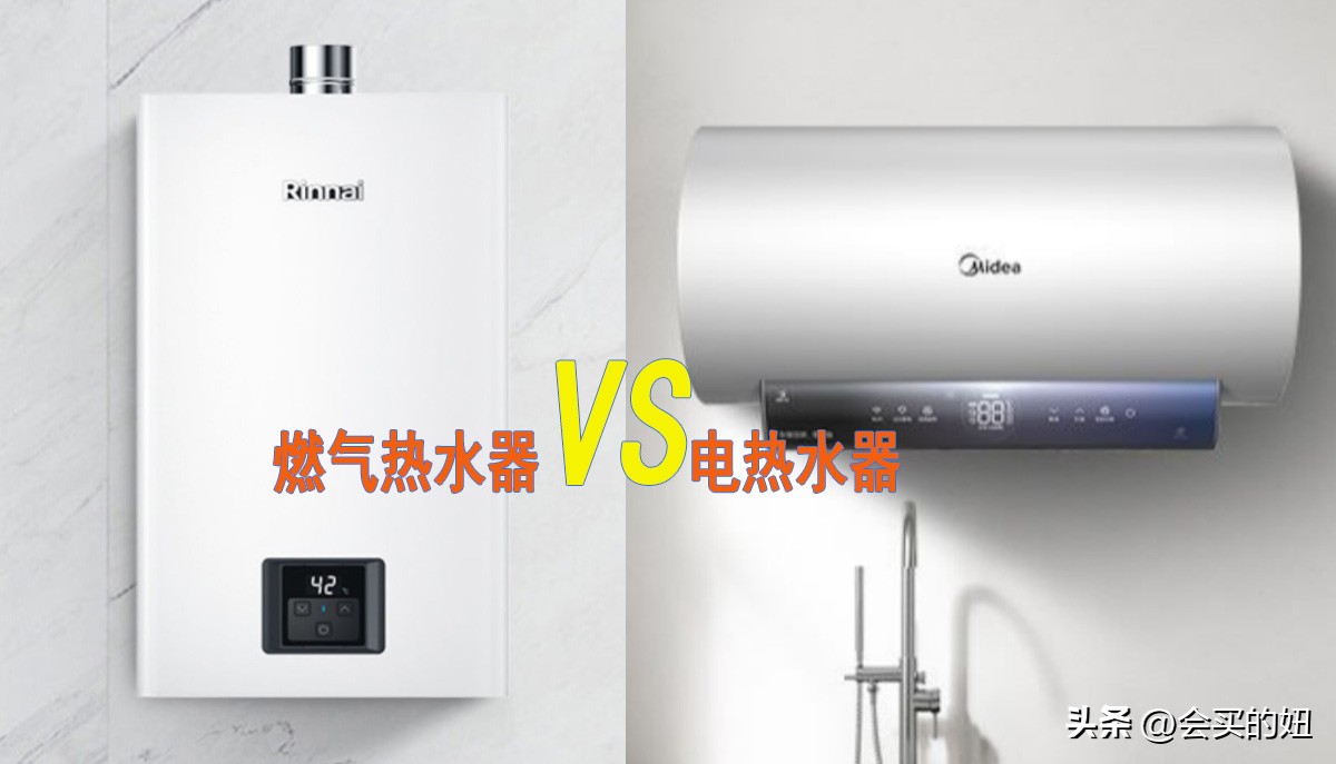即热电热水器和燃气热水器哪种好,电热水器和燃气热水器哪种好用