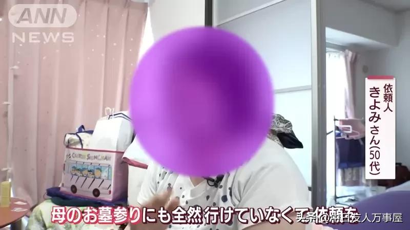 只有女性员工的万事屋代购、设定密码、扫墓等需求都可以帮你搞定