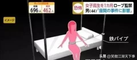 日本杀人案至今未解之谜,日本神奈川九人碎尸案